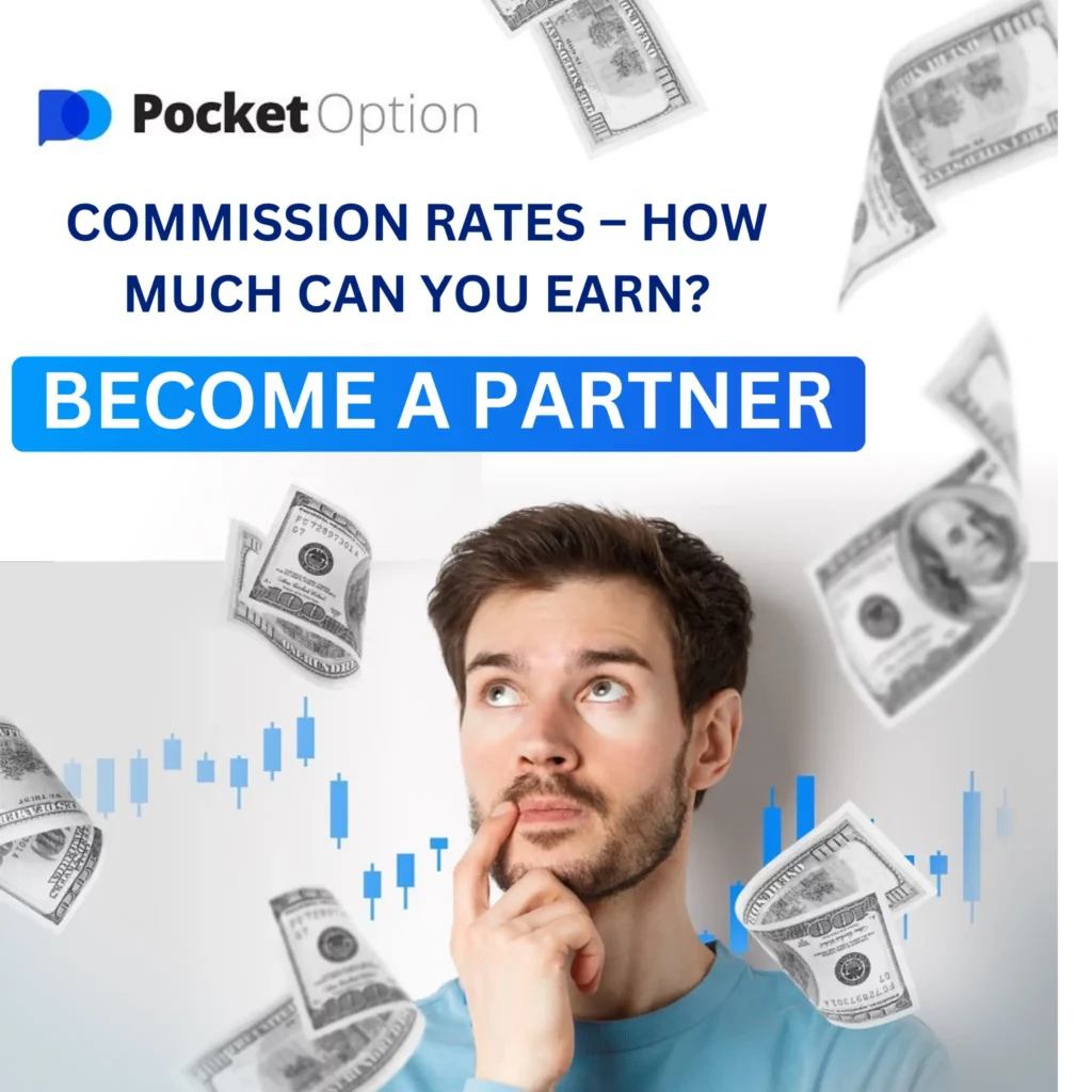 Commission Rates – How Much Can You Earn with Pocket Option affiliate program?