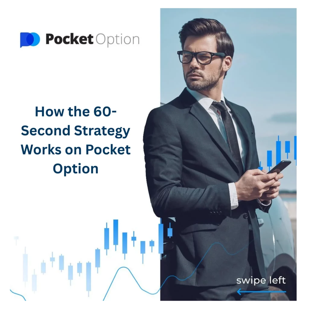 How the 60-second strategy works on Pocket Option.